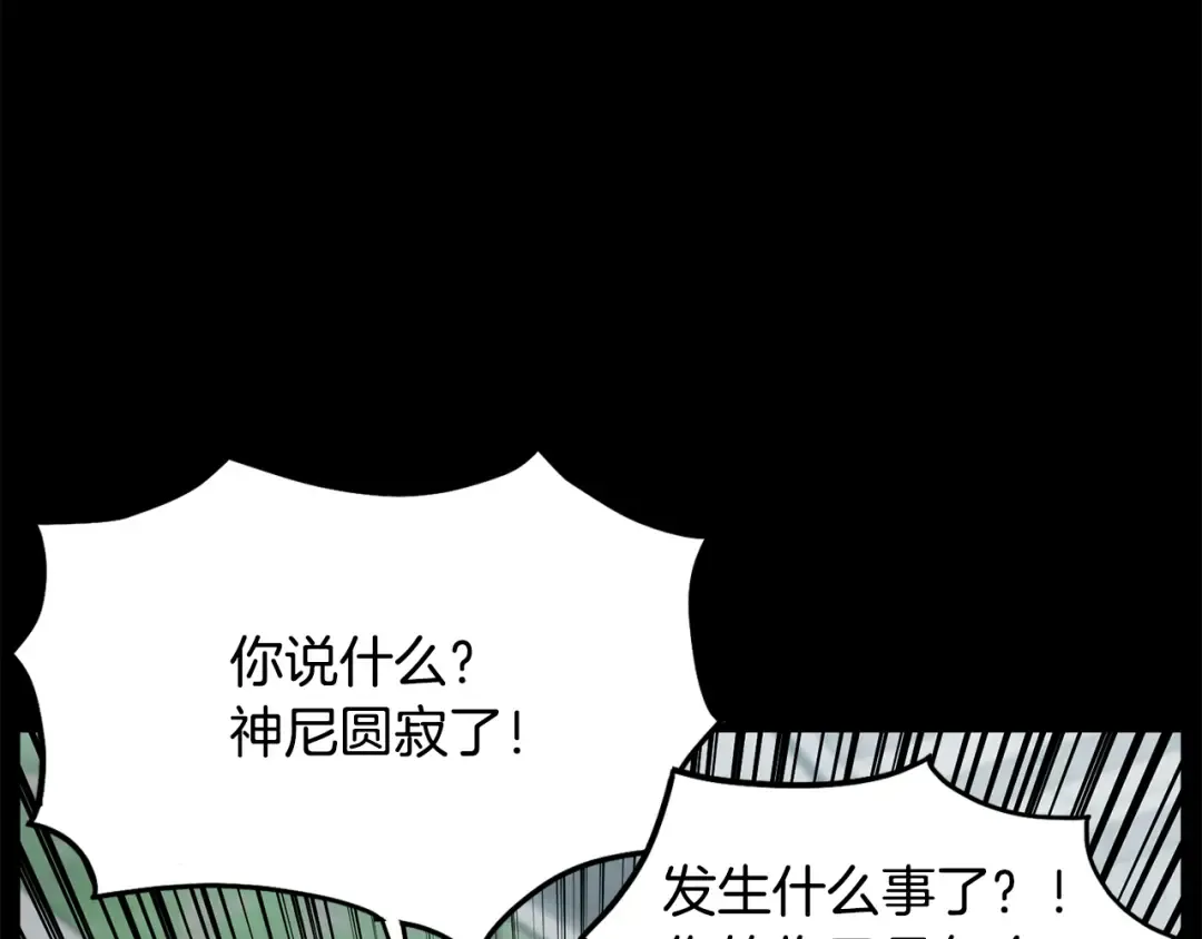 第225话 终于找到神医了 第34页