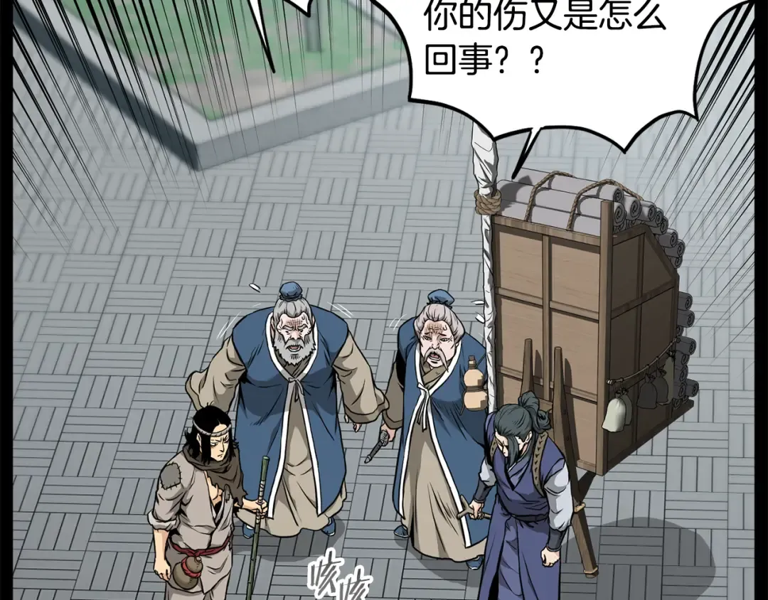 第225话 终于找到神医了 第35页