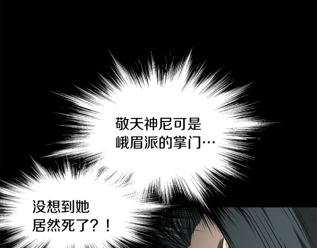 第225话 终于找到神医了 第38页