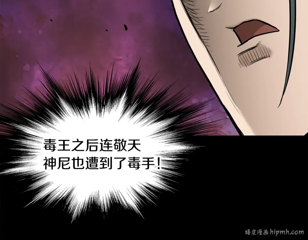 第225话 终于找到神医了 第40页