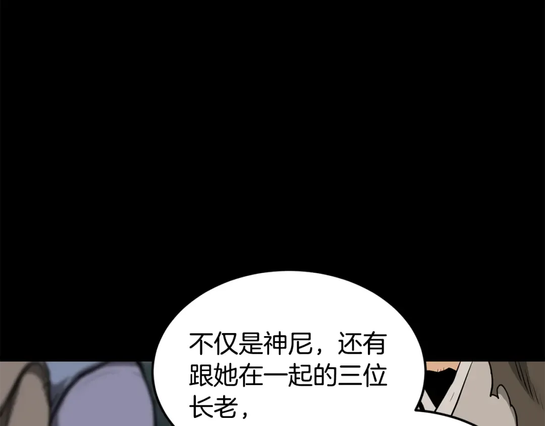 第225话 终于找到神医了 第41页