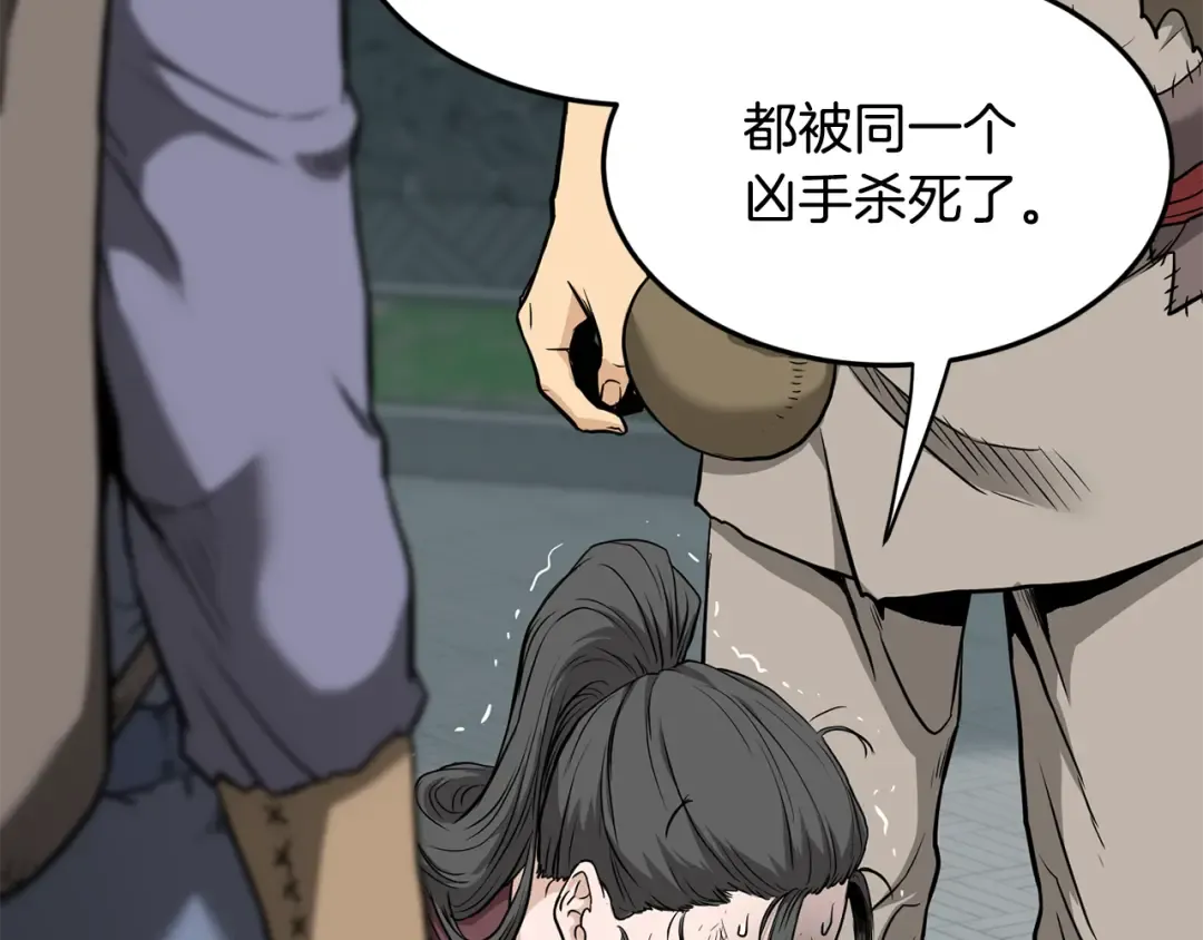 第225话 终于找到神医了 第42页