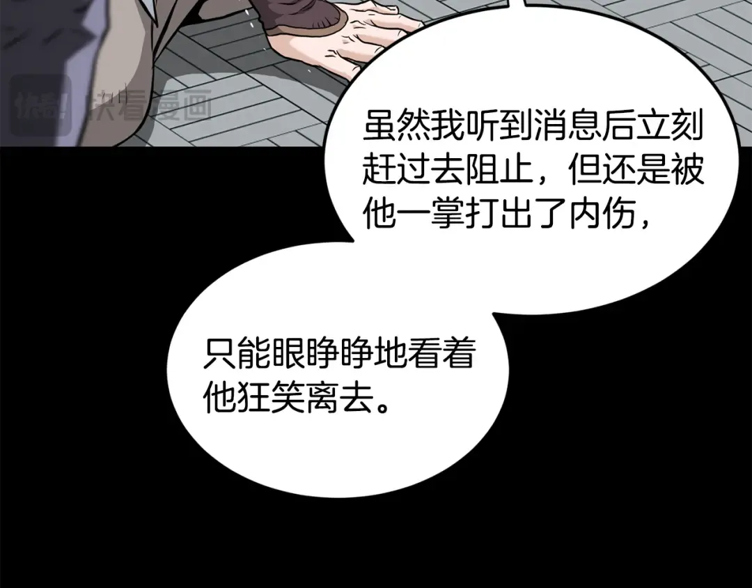 第225话 终于找到神医了 第44页