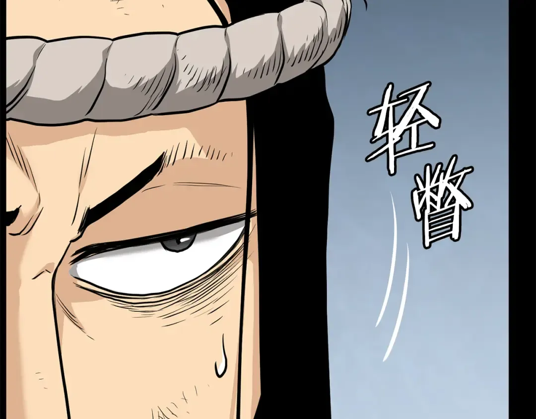 第225话 终于找到神医了 第46页