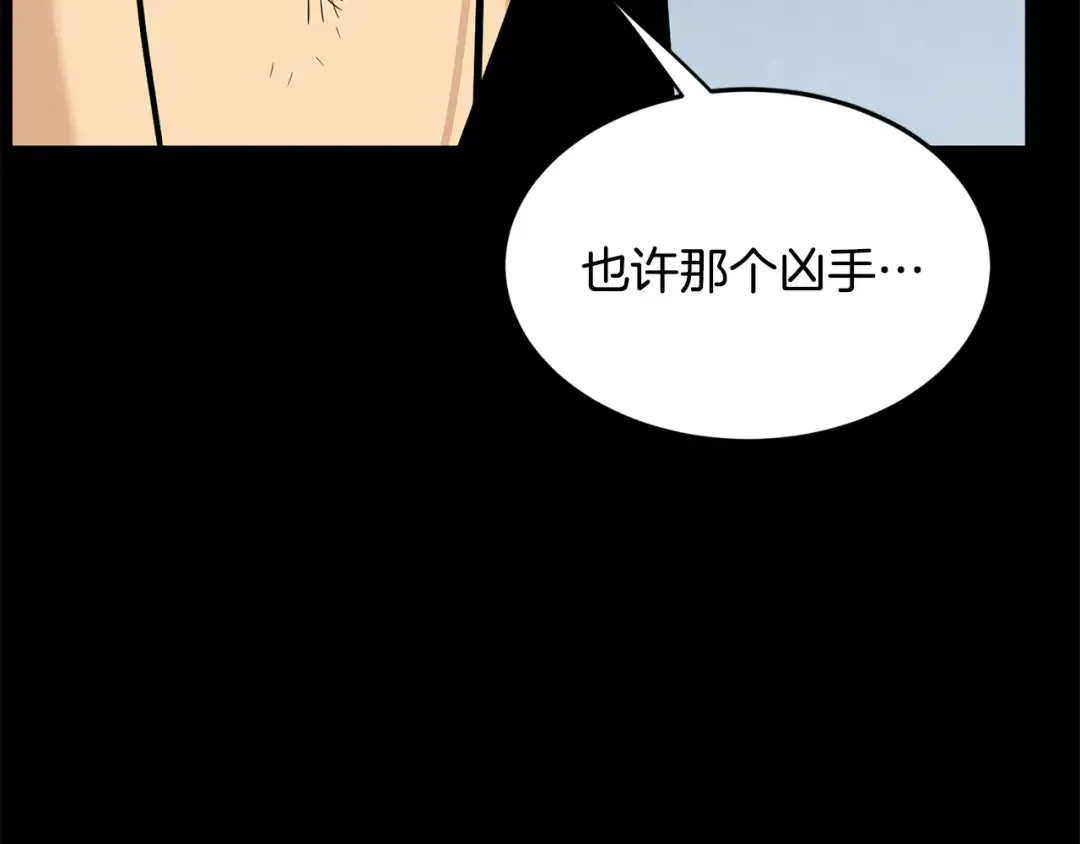 第225话 终于找到神医了 第47页