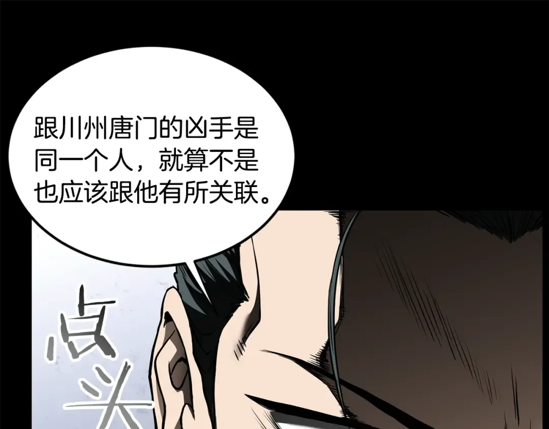 第225话 终于找到神医了 第49页