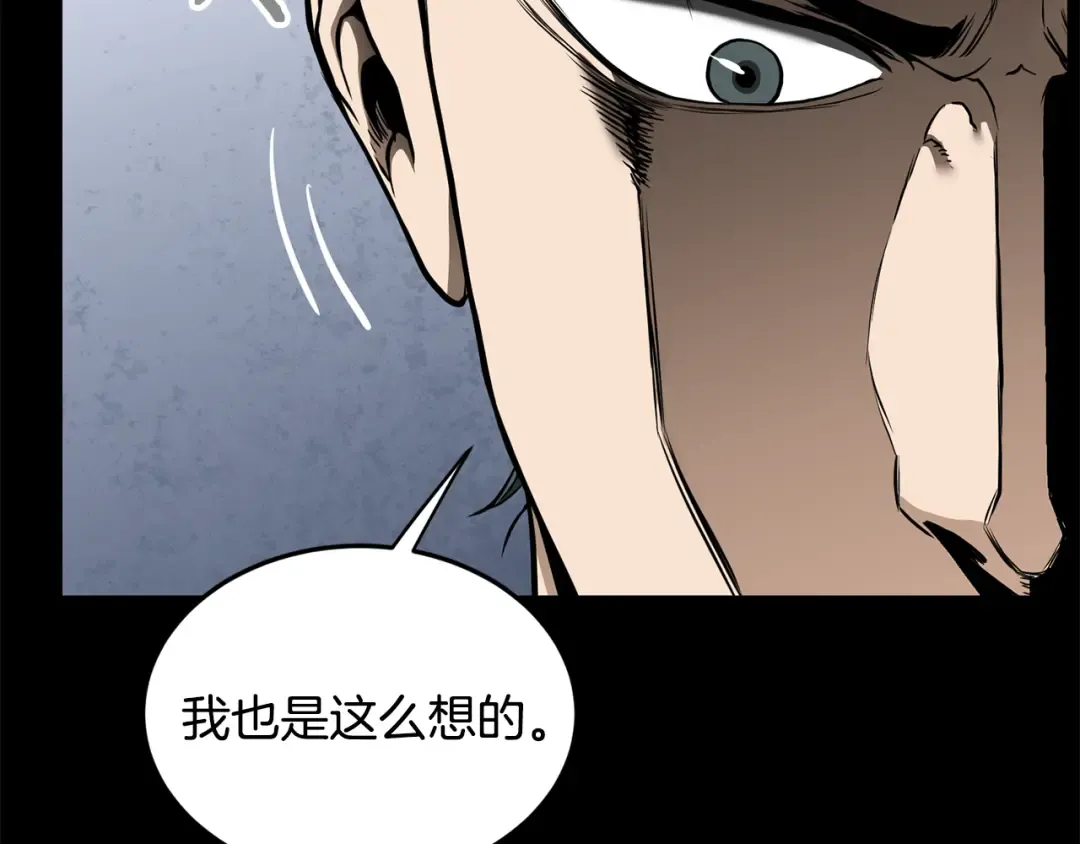 第225话 终于找到神医了 第50页