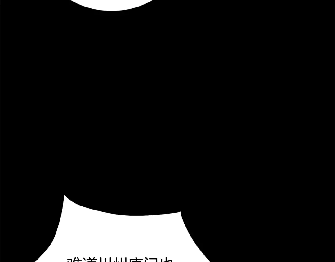 第225话 终于找到神医了 第51页