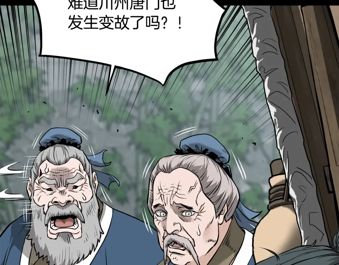 第225话 终于找到神医了 第52页