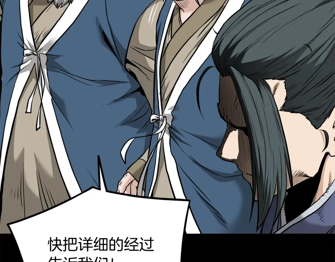 第225话 终于找到神医了 第53页