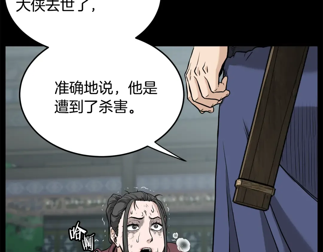 第225话 终于找到神医了 第55页