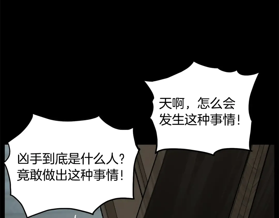 第225话 终于找到神医了 第58页