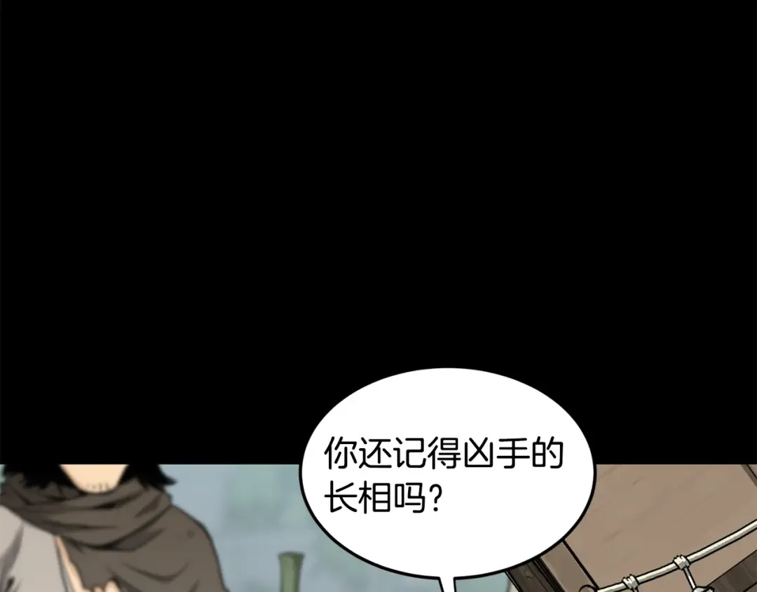 第225话 终于找到神医了 第61页