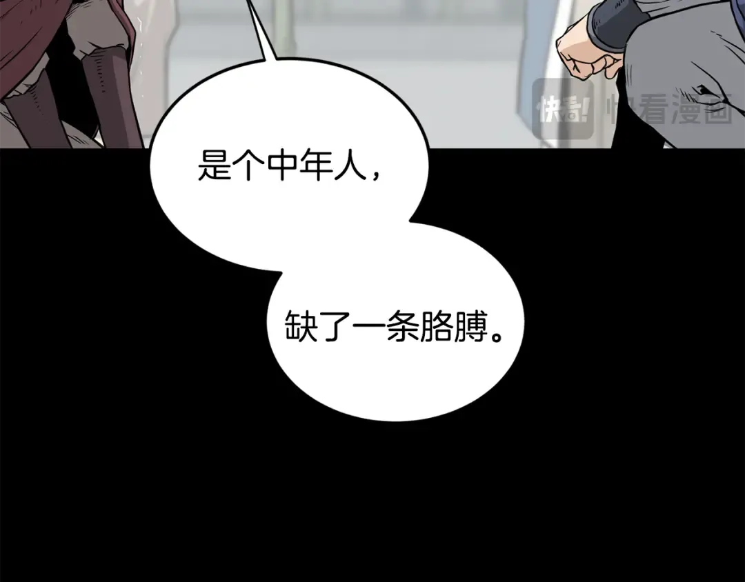 第225话 终于找到神医了 第63页