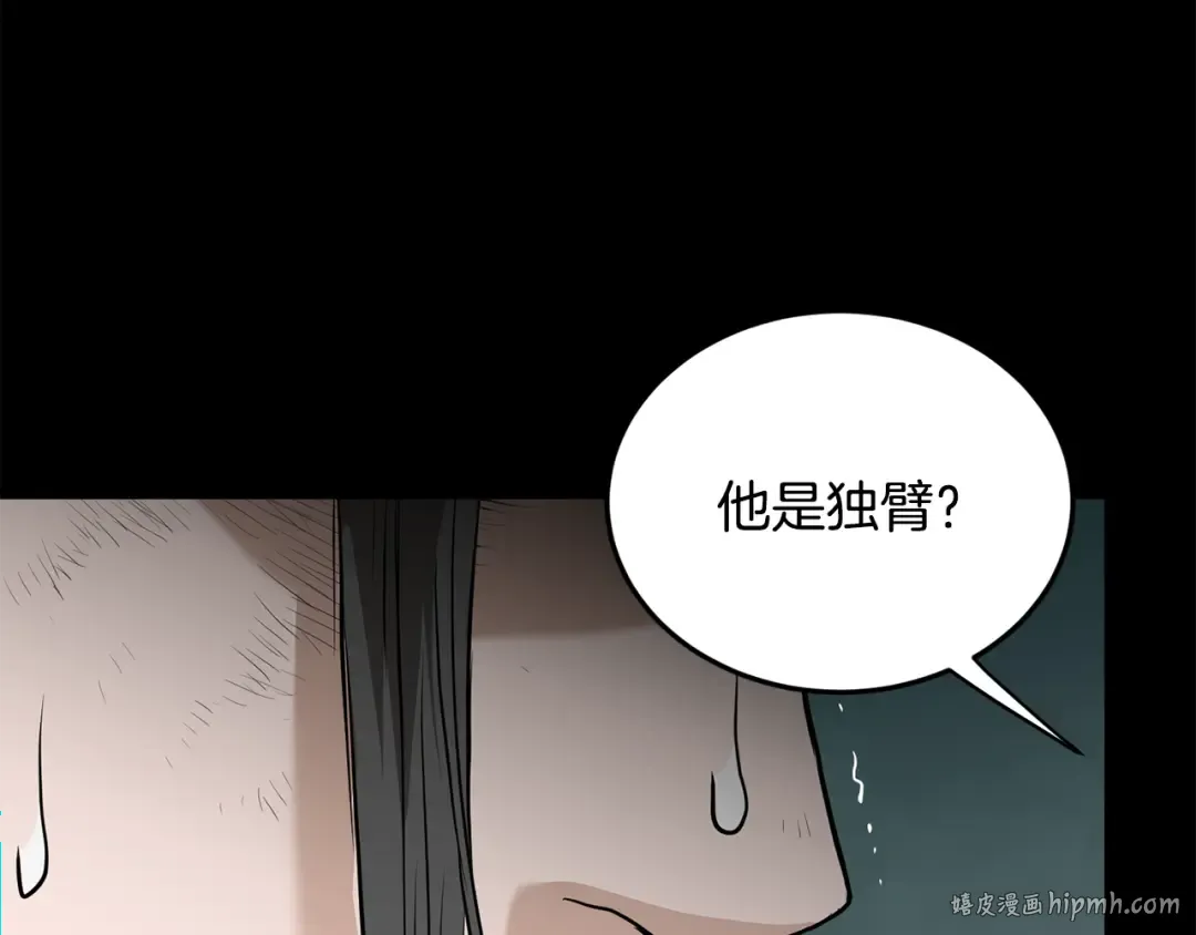 第225话 终于找到神医了 第64页