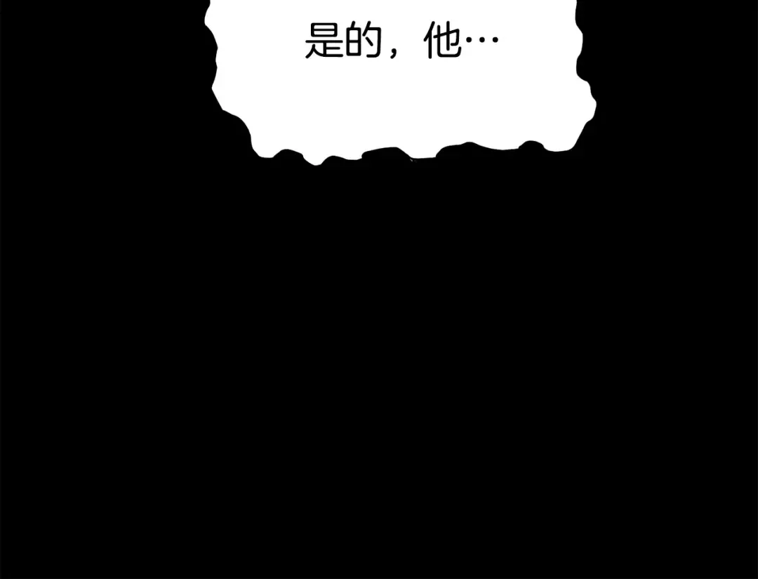 第225话 终于找到神医了 第66页