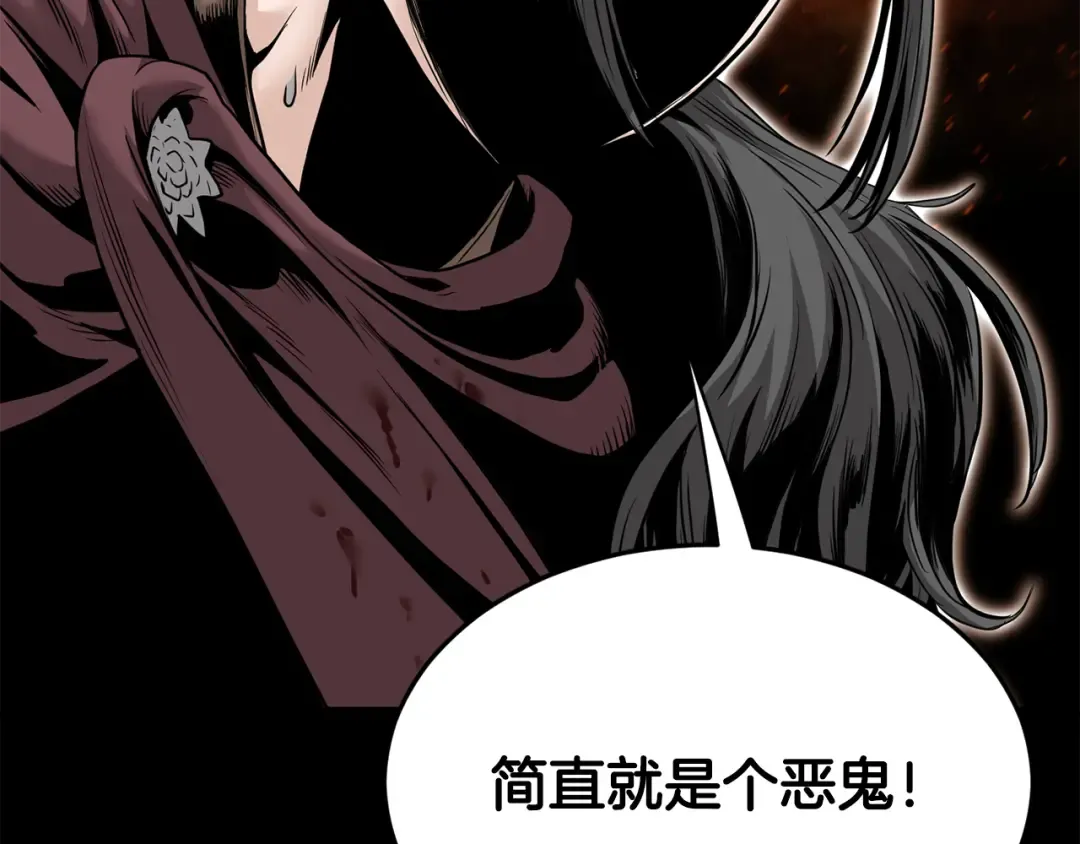 第225话 终于找到神医了 第70页