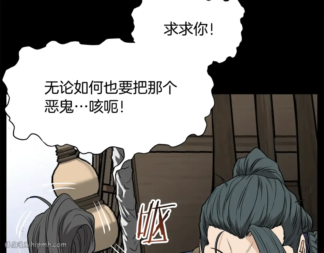 第225话 终于找到神医了 第72页