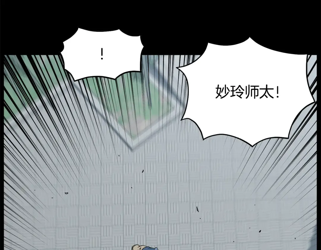 第225话 终于找到神医了 第79页