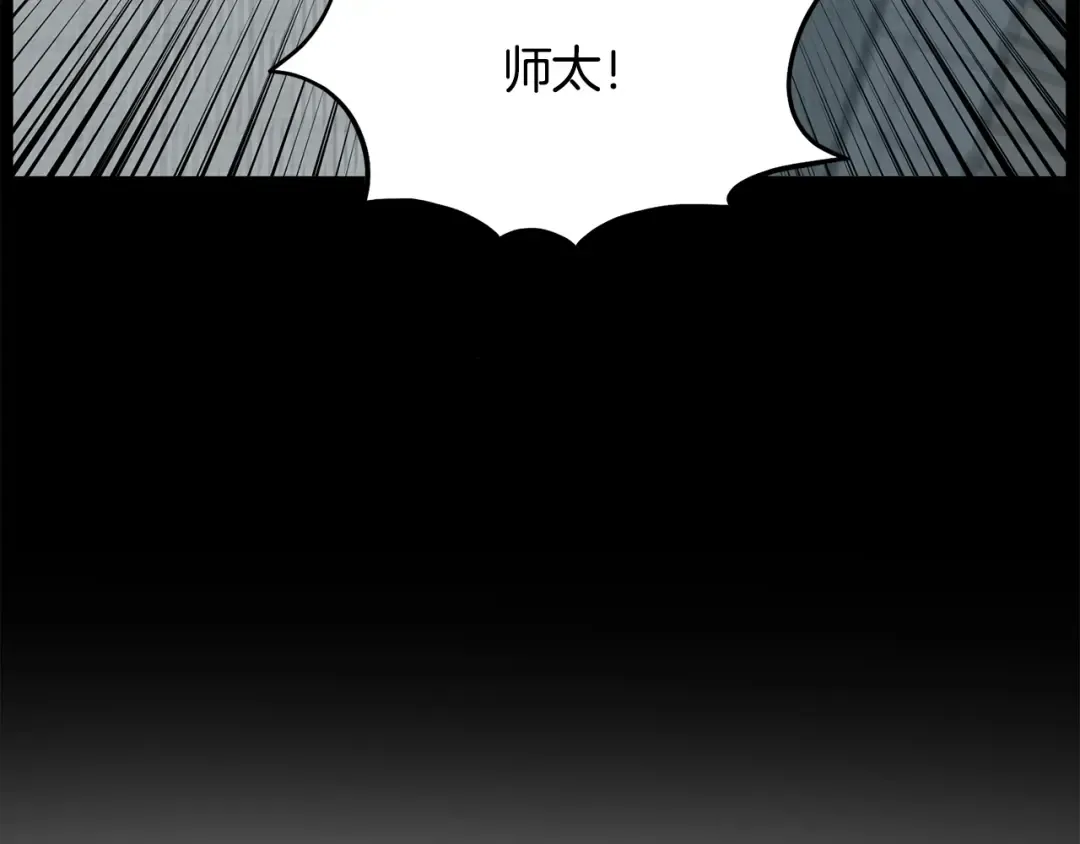第225话 终于找到神医了 第81页