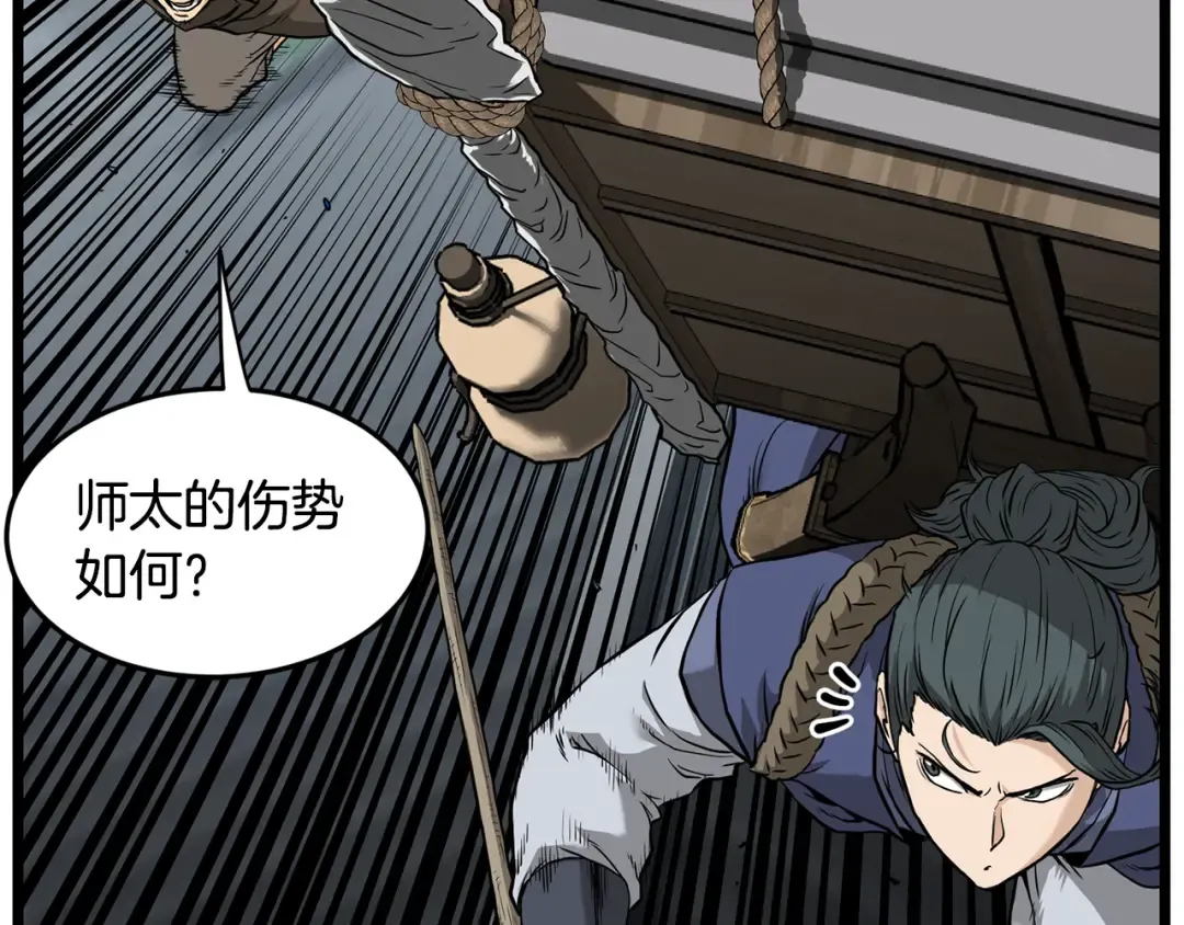 第225话 终于找到神医了 第84页