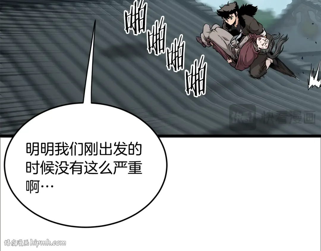 第225话 终于找到神医了 第88页