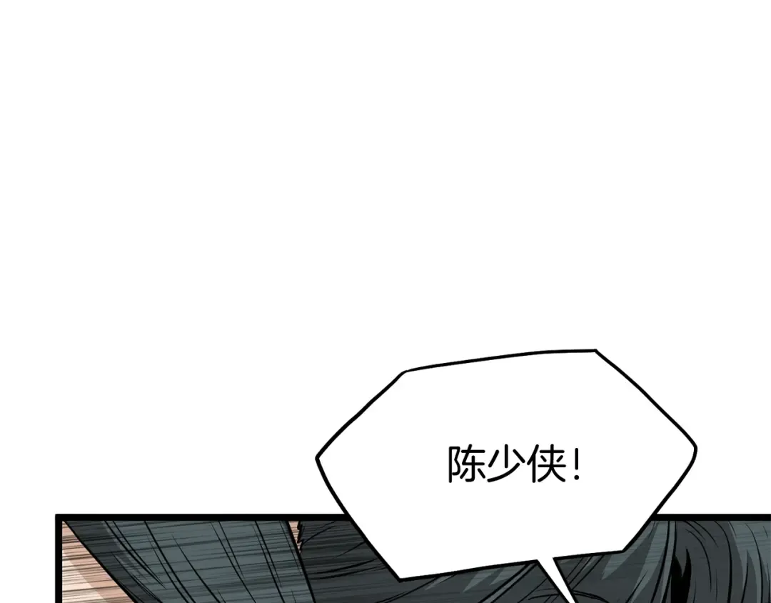 第225话 终于找到神医了 第89页