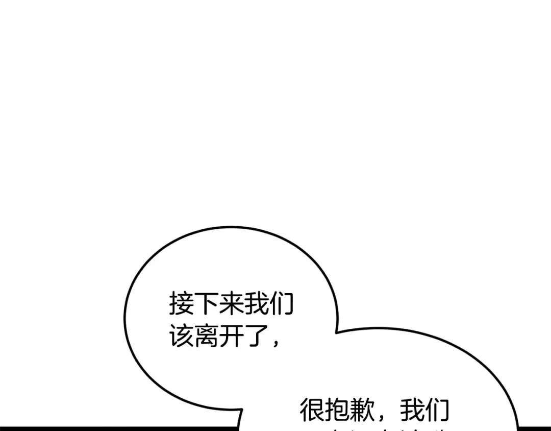 第225话 终于找到神医了 第91页