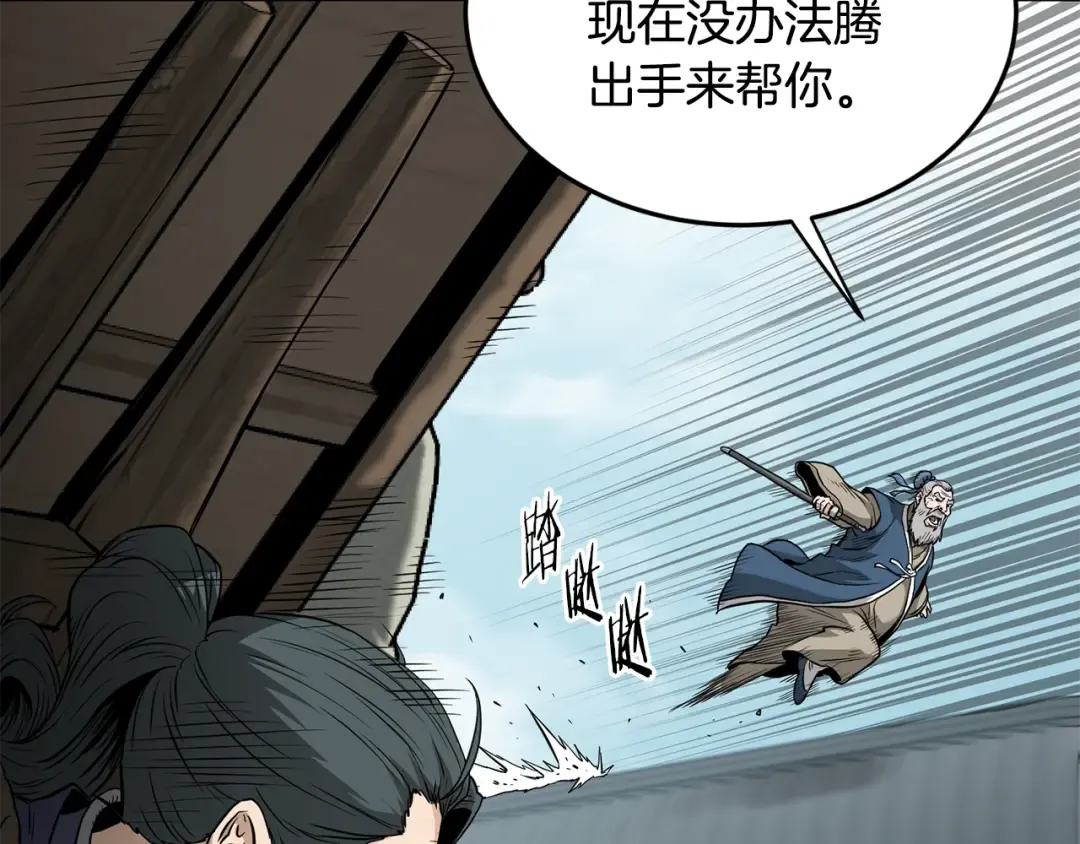 第225话 终于找到神医了 第92页