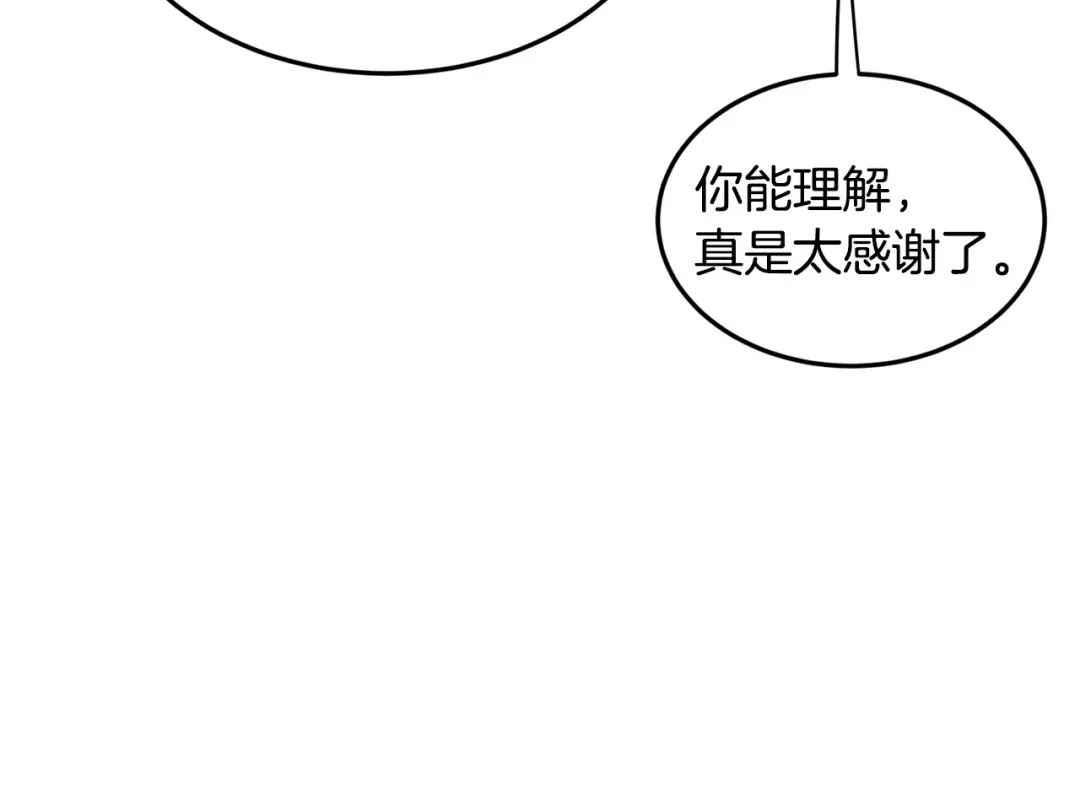 第225话 终于找到神医了 第94页
