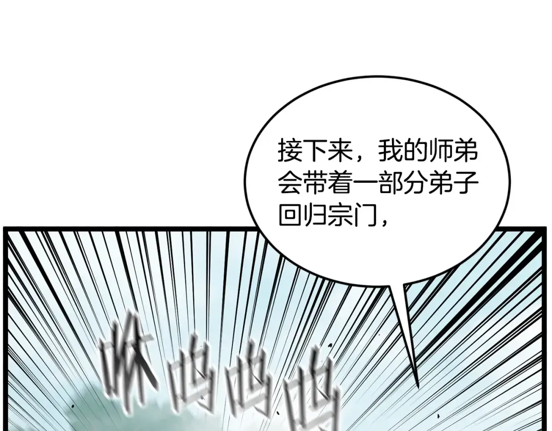 第225话 终于找到神医了 第95页
