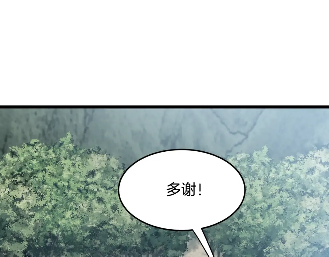 第225话 终于找到神医了 第105页