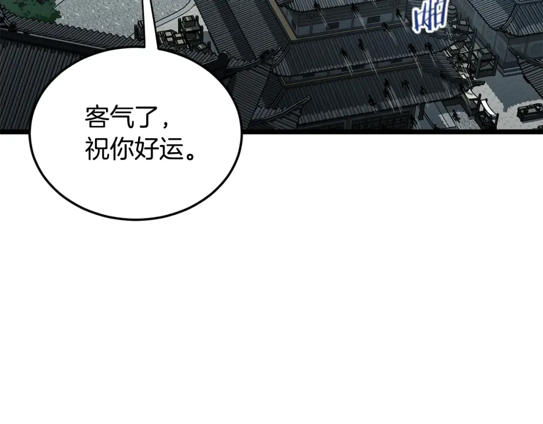 第225话 终于找到神医了 第107页