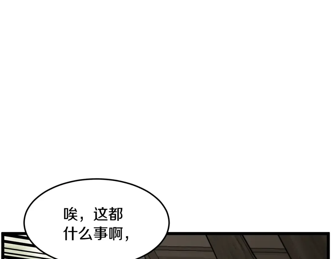 第225话 终于找到神医了 第115页