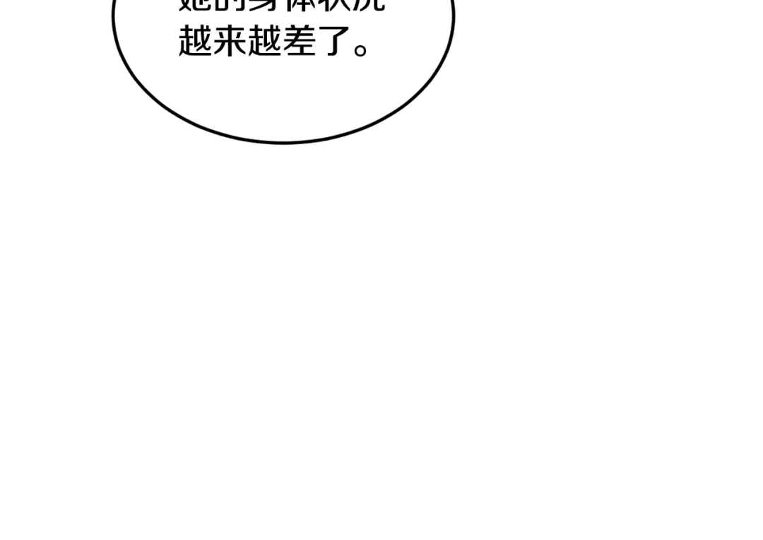 第225话 终于找到神医了 第121页