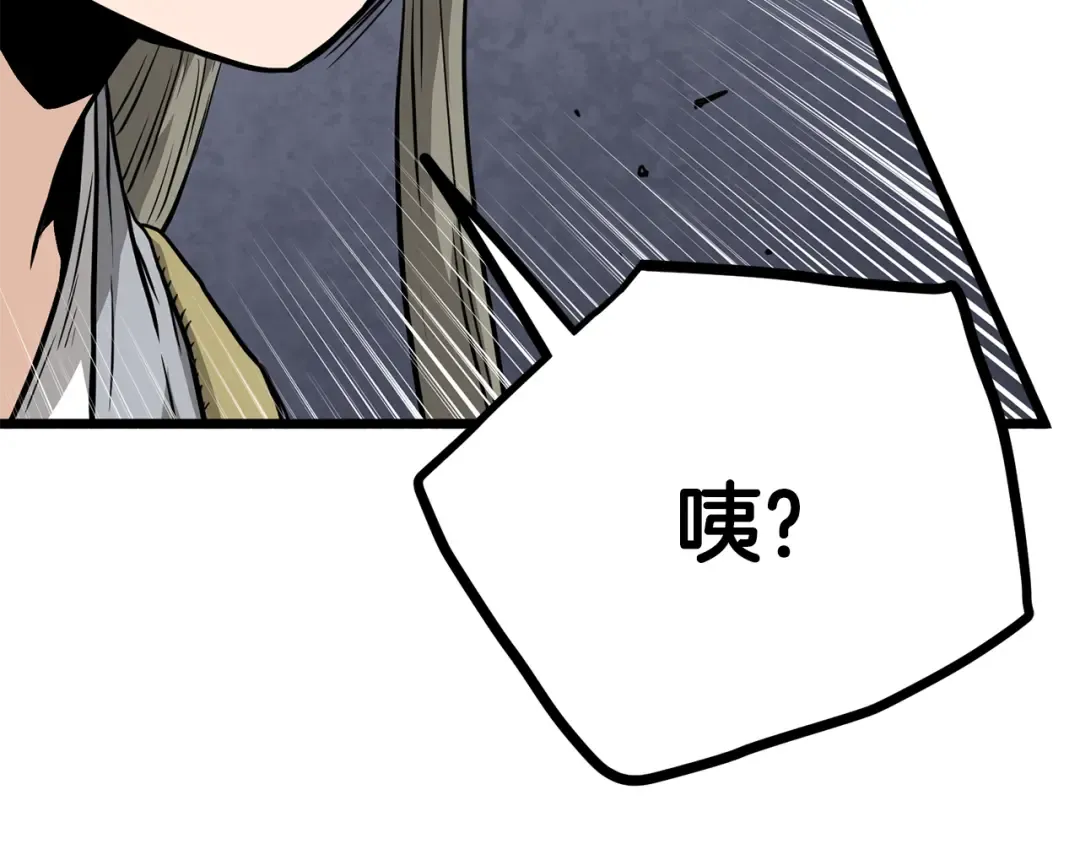 第225话 终于找到神医了 第130页