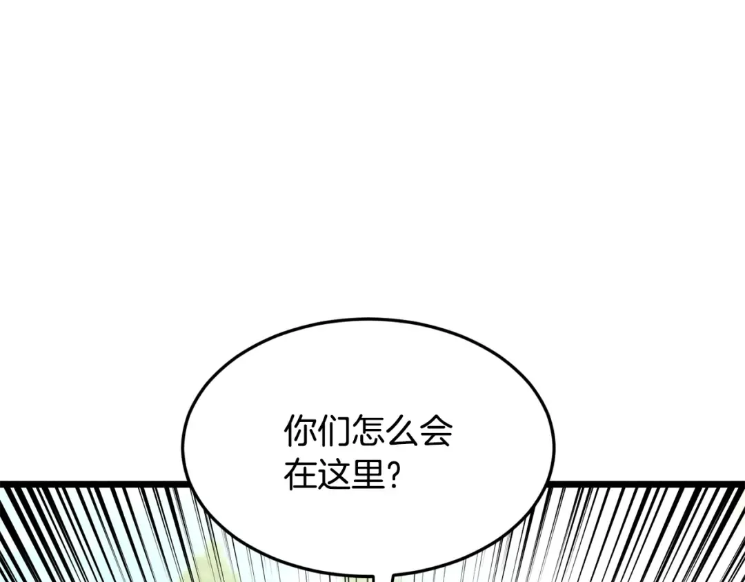 第225话 终于找到神医了 第131页
