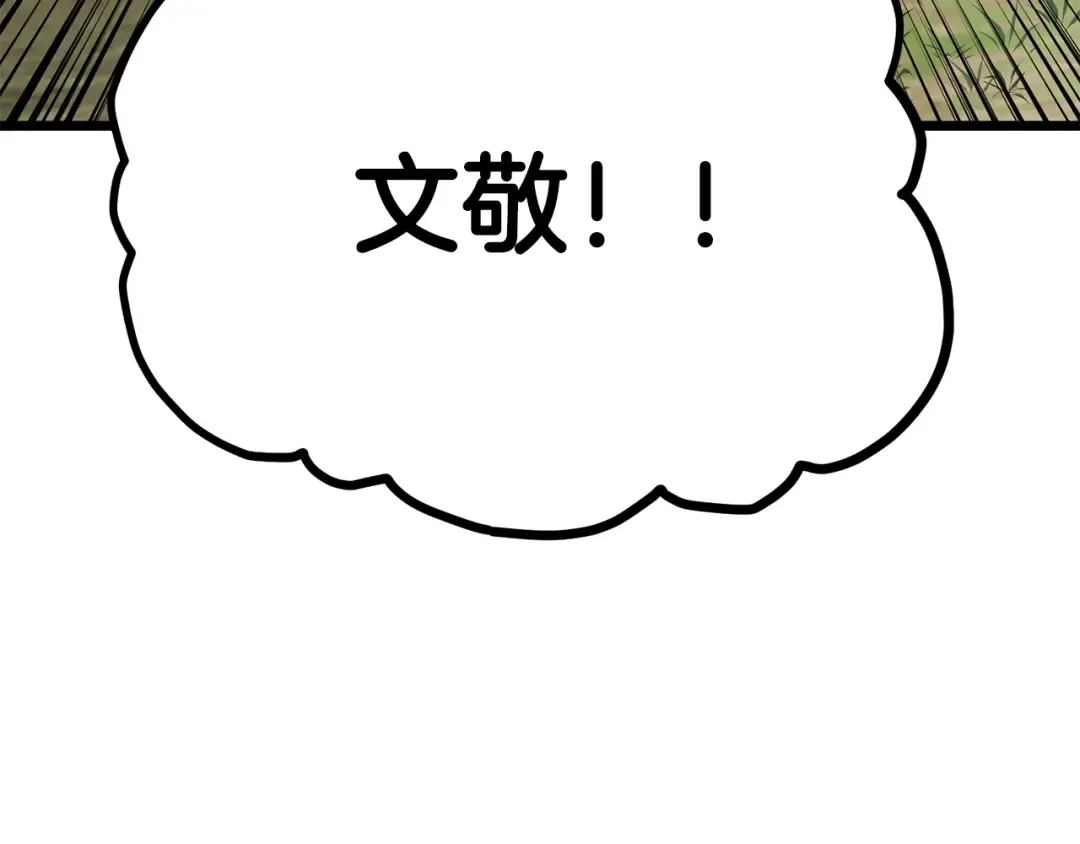 第225话 终于找到神医了 第134页