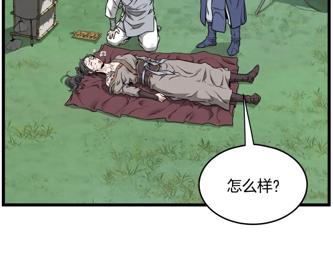 第225话 终于找到神医了 第142页