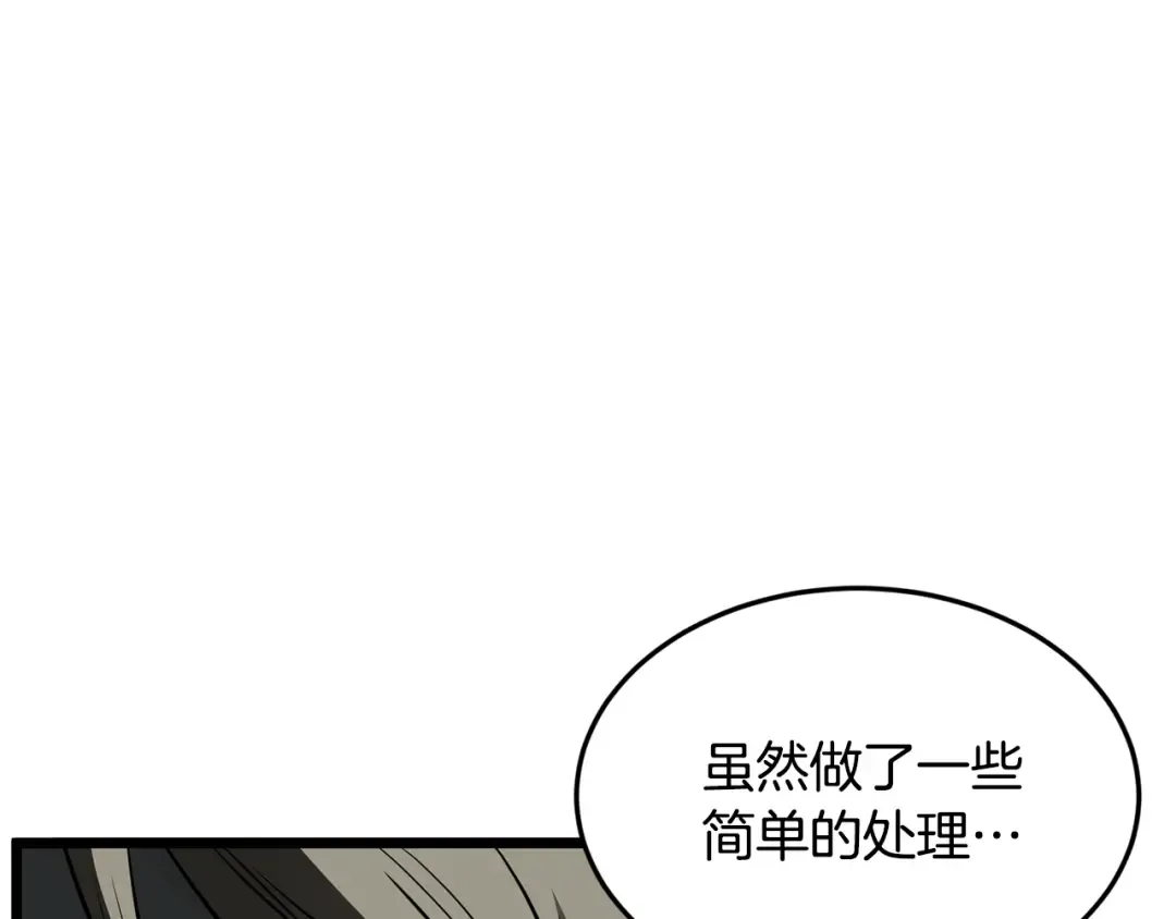第225话 终于找到神医了 第143页