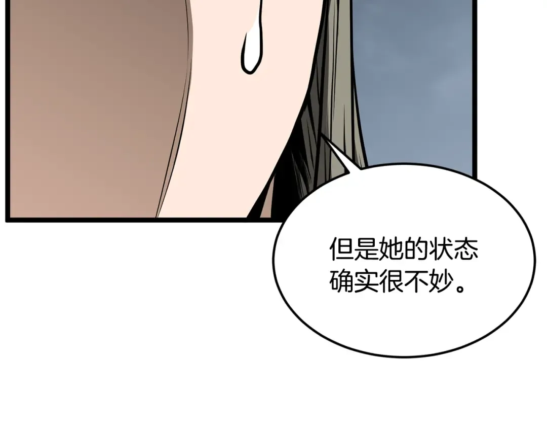 第225话 终于找到神医了 第145页