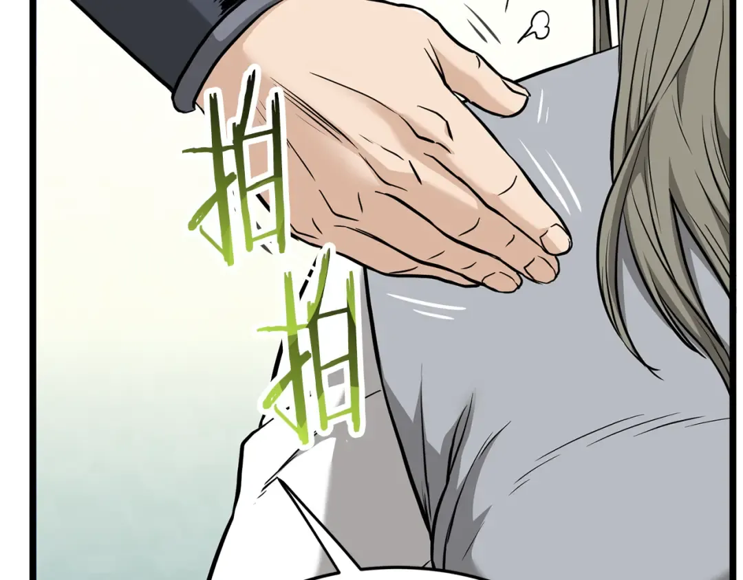 第225话 终于找到神医了 第148页