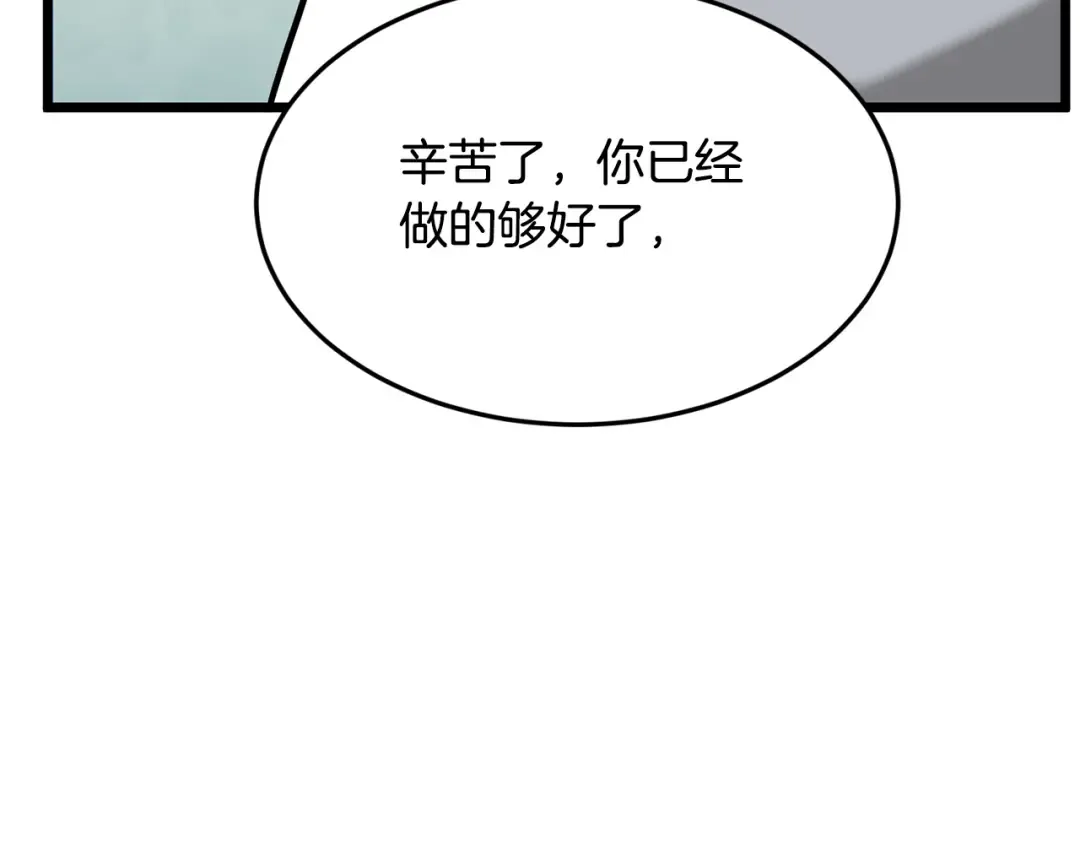 第225话 终于找到神医了 第149页