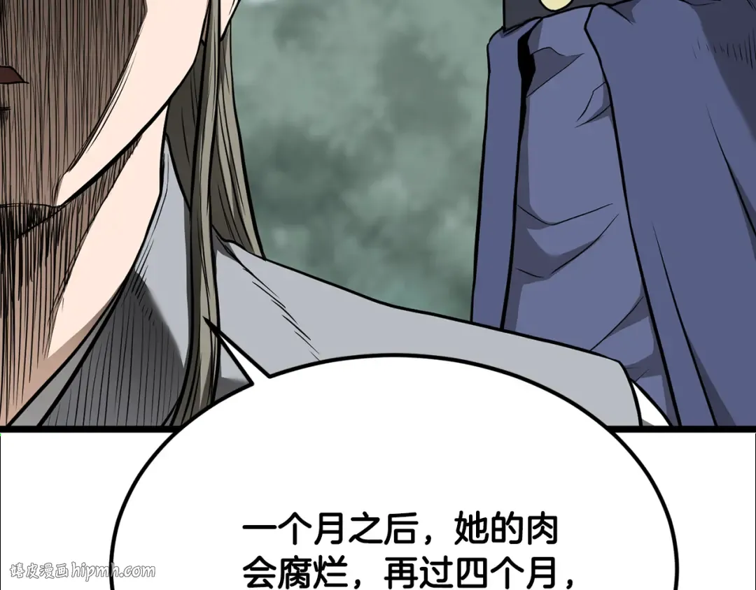 第225话 终于找到神医了 第152页