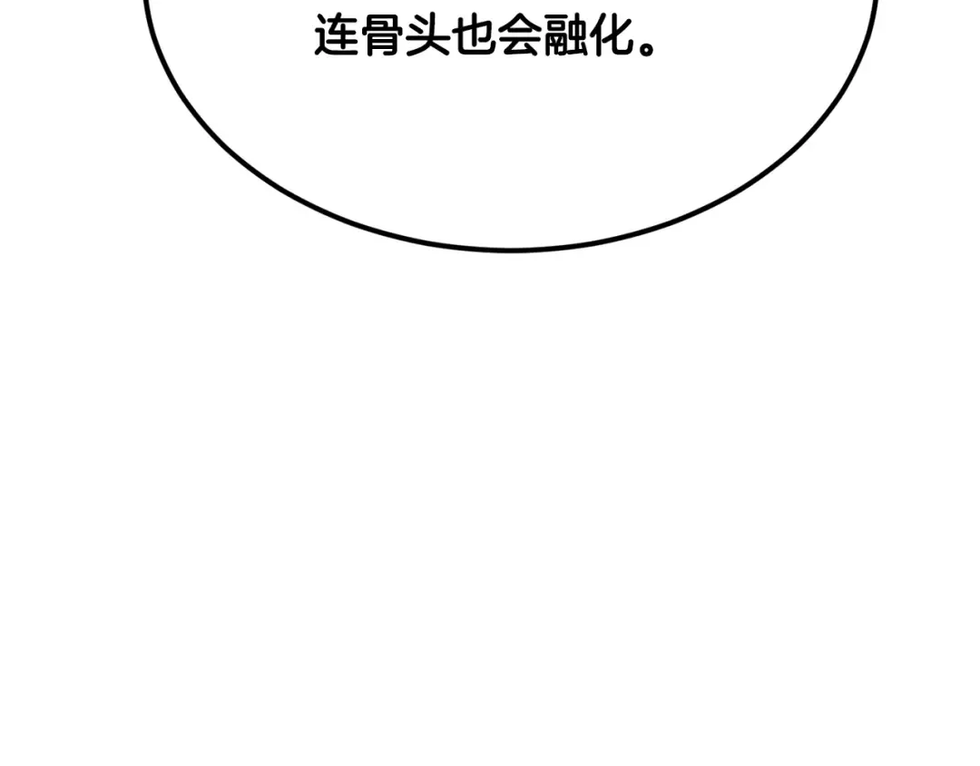 第225话 终于找到神医了 第153页