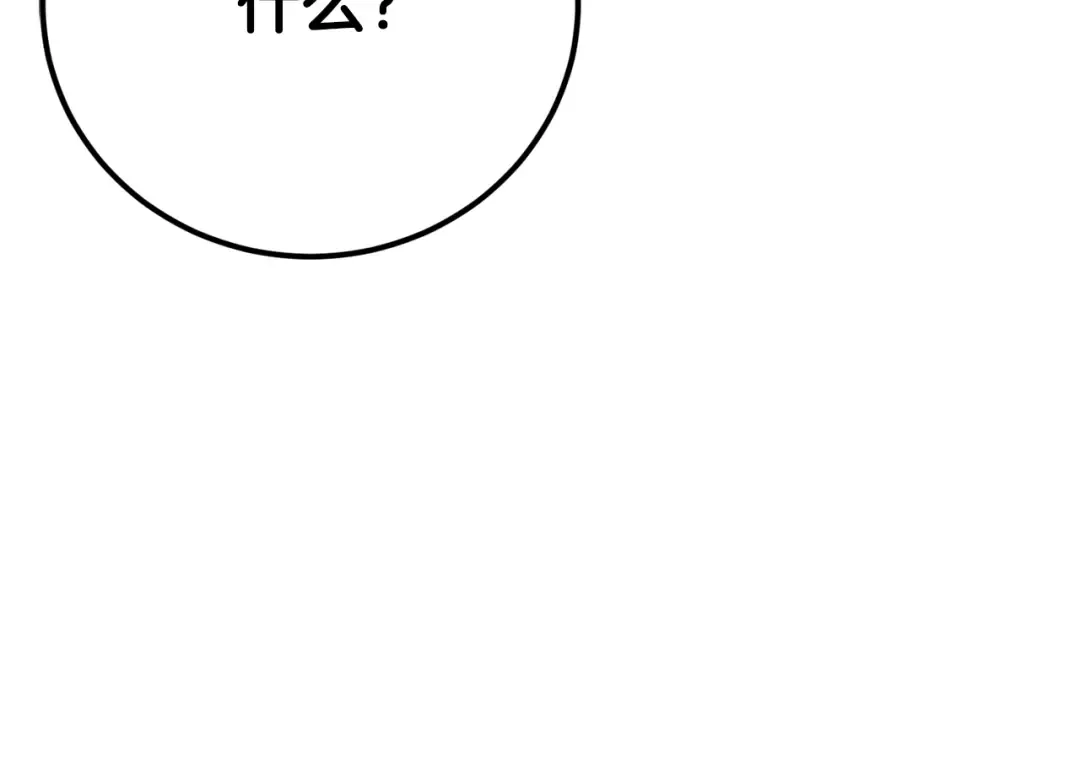 第225话 终于找到神医了 第156页