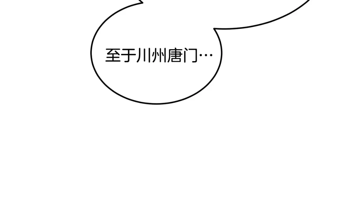 第225话 终于找到神医了 第164页