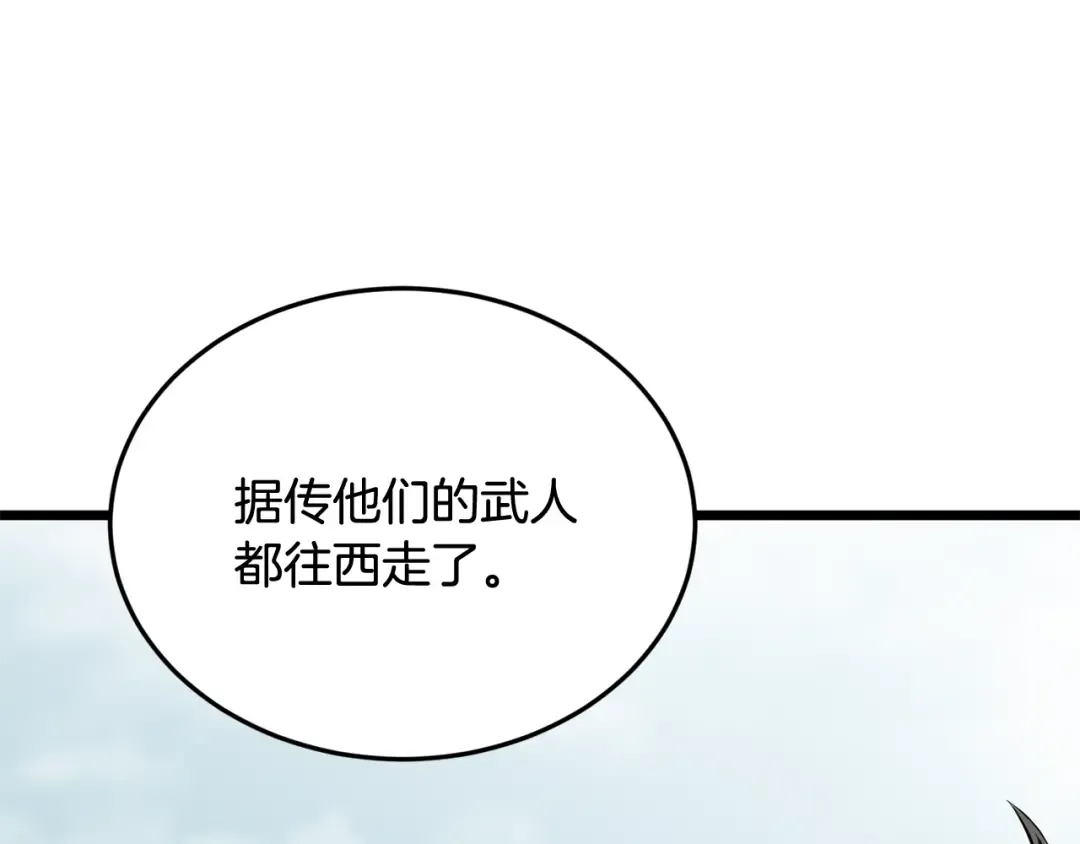 第225话 终于找到神医了 第165页