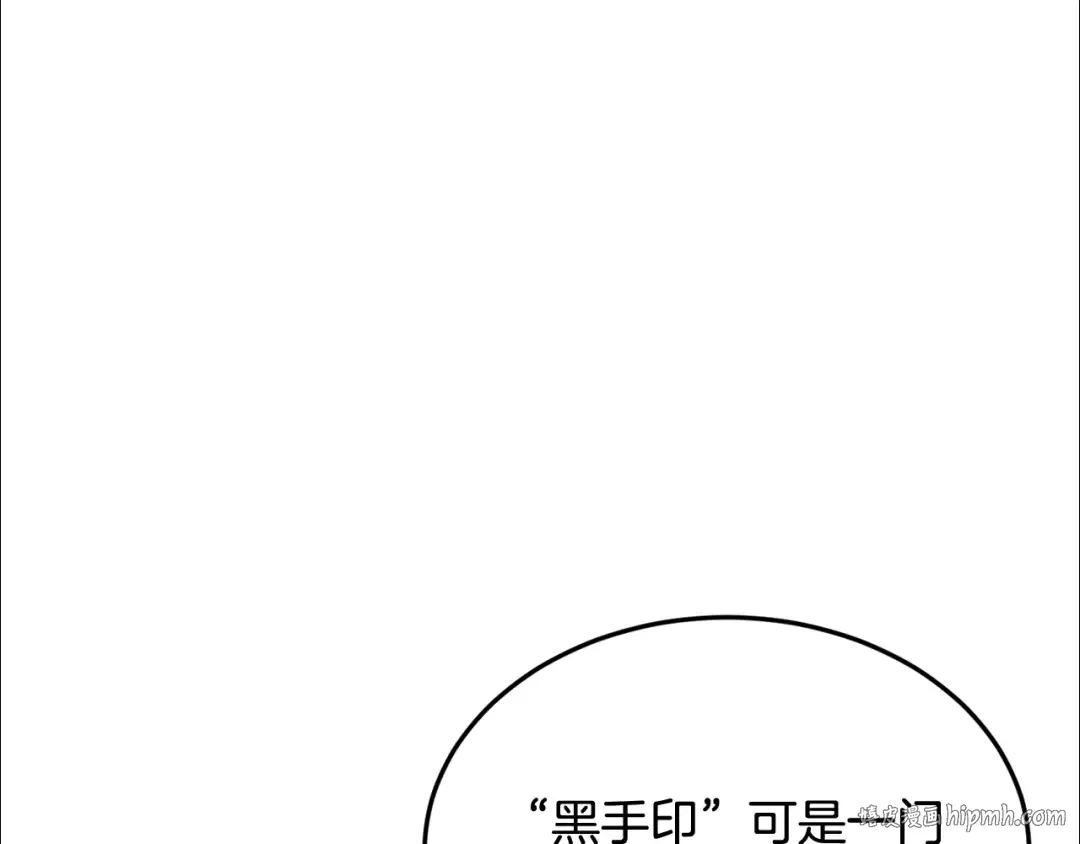 第225话 终于找到神医了 第168页