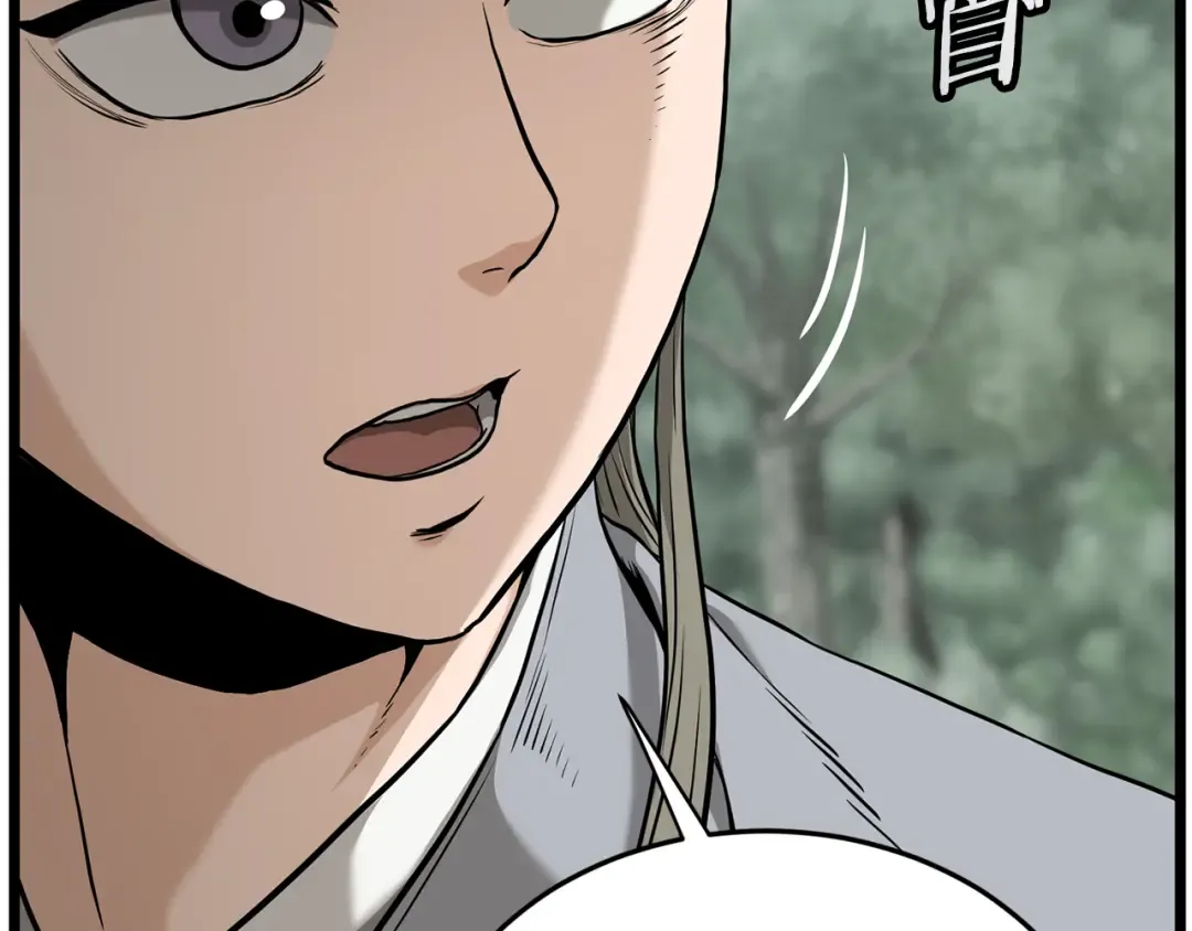 第225话 终于找到神医了 第170页